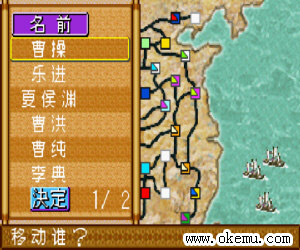 三国志多国语言