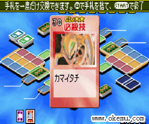 超·占事略决2日版