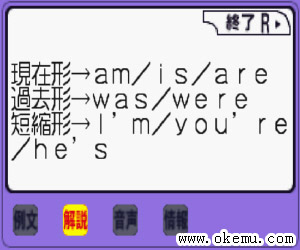 高校受验加强系列-英语构文篇日版
