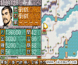 三国志日版