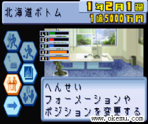 J联盟足球口袋版日版