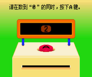 节奏天国