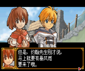 正邪幻想曲ZERO
