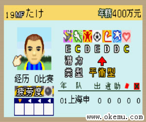 轻松玩欢乐足球