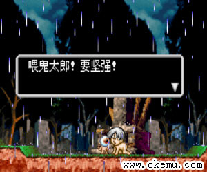 鬼太郎