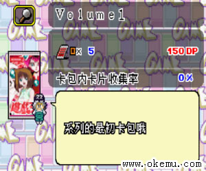 游戏王国际版2