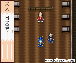 战国革命外传