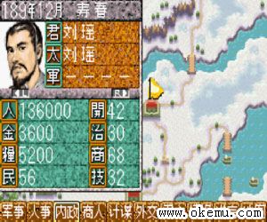 三国志