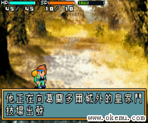 光明之魂2