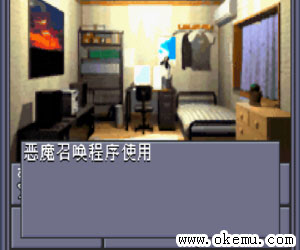真女神转生