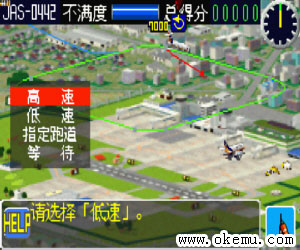 我是航空管制员