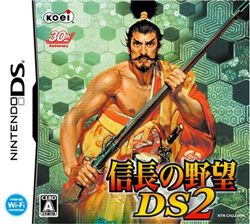 信长之野望DS2