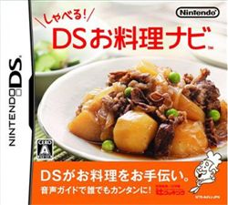 说！听着做DS料理