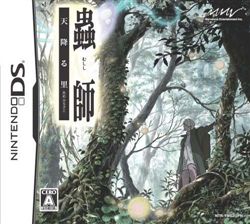 虫师：天降村