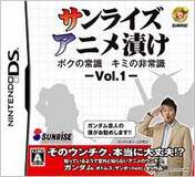 Sunrise动画集锦：我的常