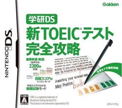 学研DS：新托福考试完全