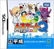 人生游戏QDS：昭和篇