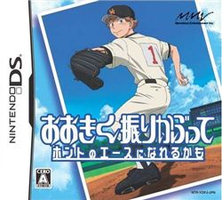 王牌投手：振臂高挥