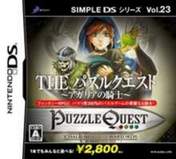 简单DS系列Vol.23THE益