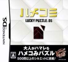 镶嵌LuckyPuzzleDS