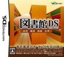 图书馆DS名作&推理&怪