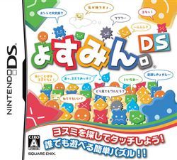 四角方块DS