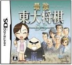 最强东大将棋DS