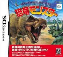 恐龙大战RPG：恐龙怪兽