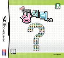 韩国人的常识力DS