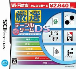 WIFI对应：精选桌上游戏