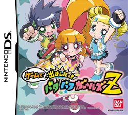 飞天小女警Z