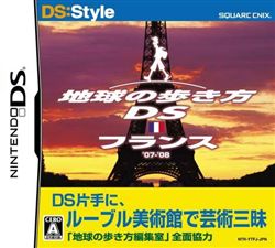 走遍全球DS：法国
