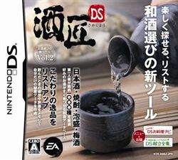 酒匠DS