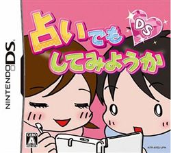 试试占卜吧DS