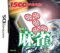 1500DS系列第1辑：麻将