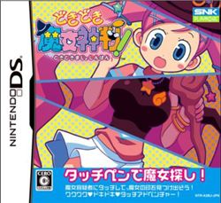 心跳魔女神判