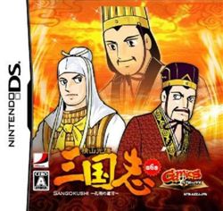游漫第1辑：横山光辉三国志第六章孔明的遗言