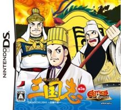 游漫vol.1横山光辉三国志第五章出师表