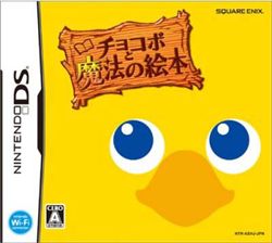 陆行鸟和魔法绘本