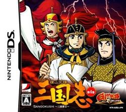 横山光辉三国志三国鼎立