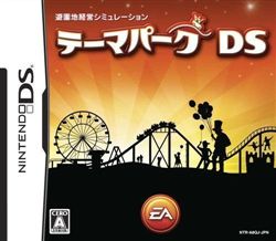 主题公园DS