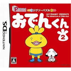 解谜系列拼图解谜关东煮君2
