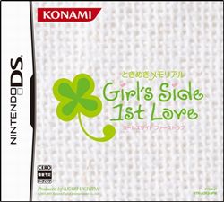 心跳回忆GirlsSide初恋
