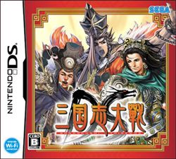 三国志大战DS