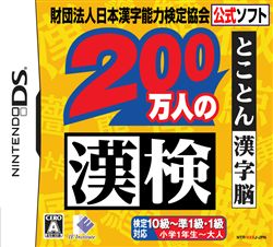 200万人的汉检