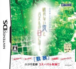失眠夜与解谜日