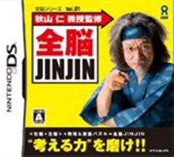 秋山仁教授监修全脑JINJIN