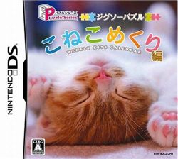 益智拼图系列小猫篇