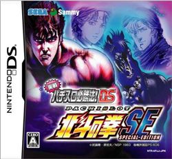 实战柏青嫂必胜法!北斗神拳SE