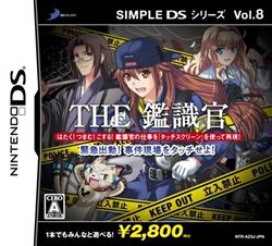 SimpleDS系列第8辑：司法鉴定官